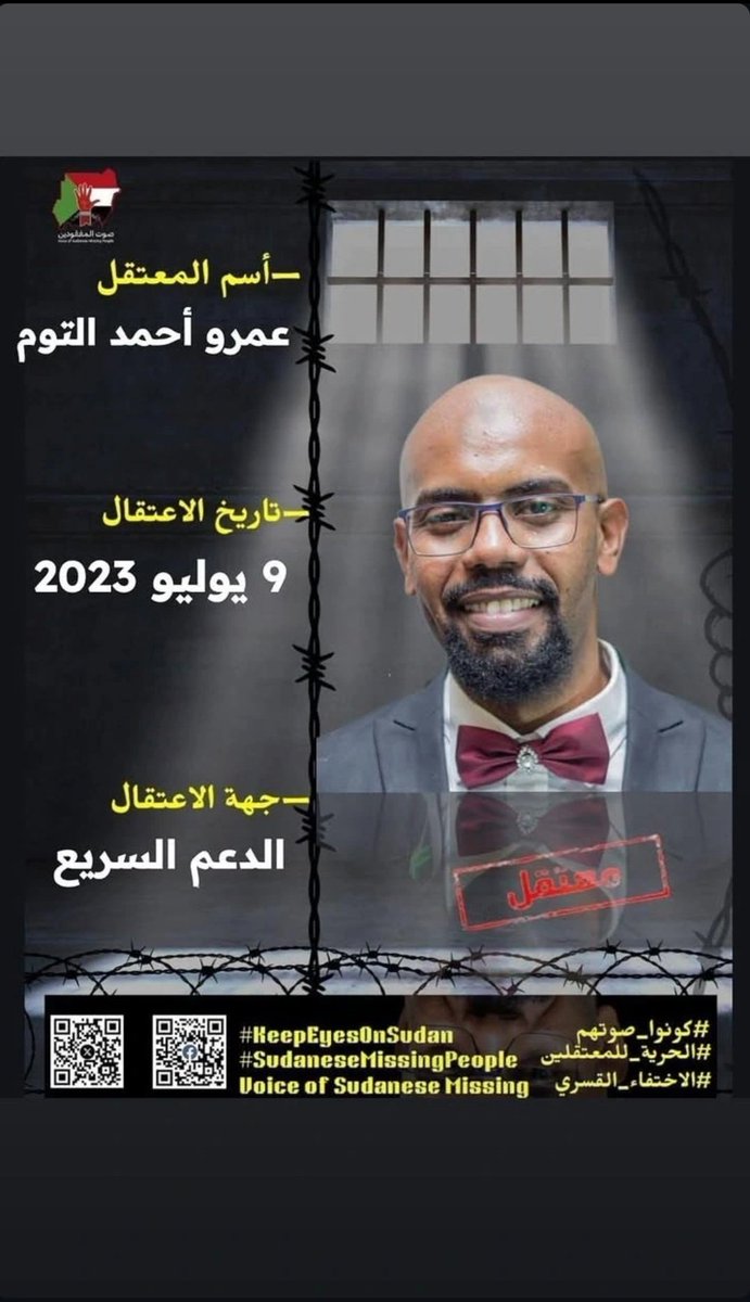 #KeepEyesOnSudan
#الحرية_للمعتقلين