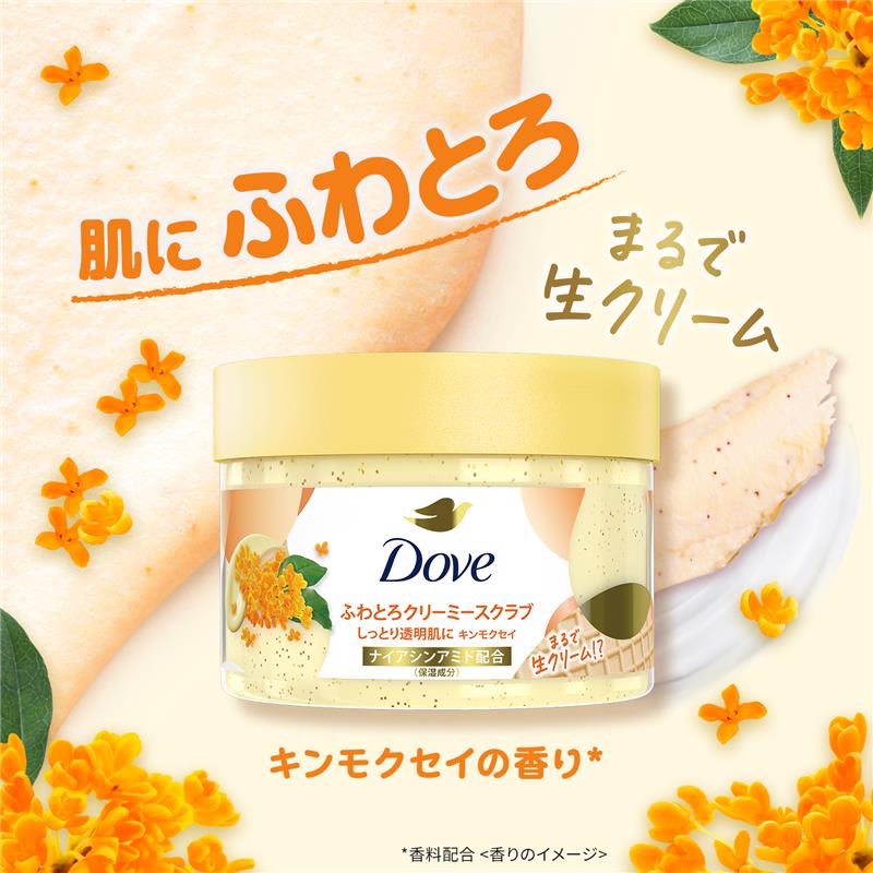 金木犀で秋を先取り🧡／ 肌寒くなってきたこの時期も 保湿×角質ケアで