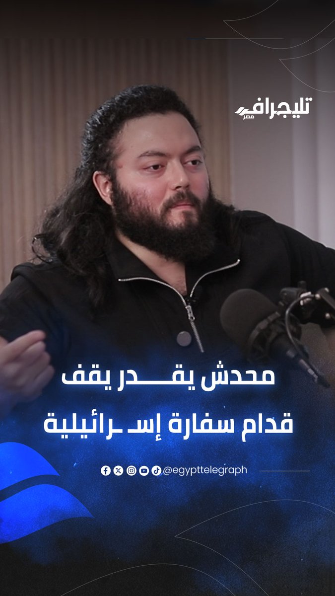 "يا نهار أسود".. علي حسين مهدي يكشف في حواره الحصري لتليجراف مصر.. لماذا لم يعتصم الإخ وان أمام السفارة الإسرائيلية في أمريكا؟ #تليجراف_مصر 