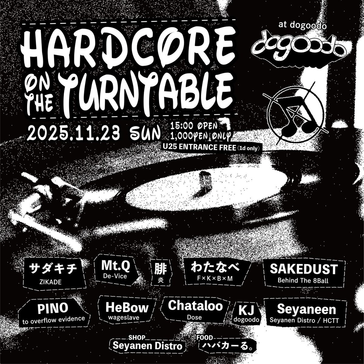 来月は福島いくぞー！ハードコアオンリー垂れ流しで！