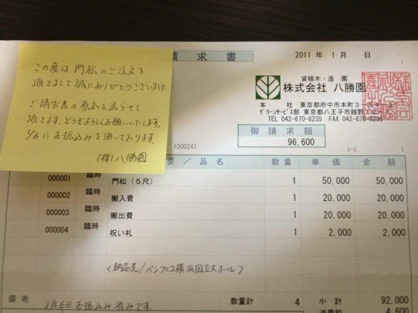 門松は花屋じゃなくて造園業者に発注するらしいですよ