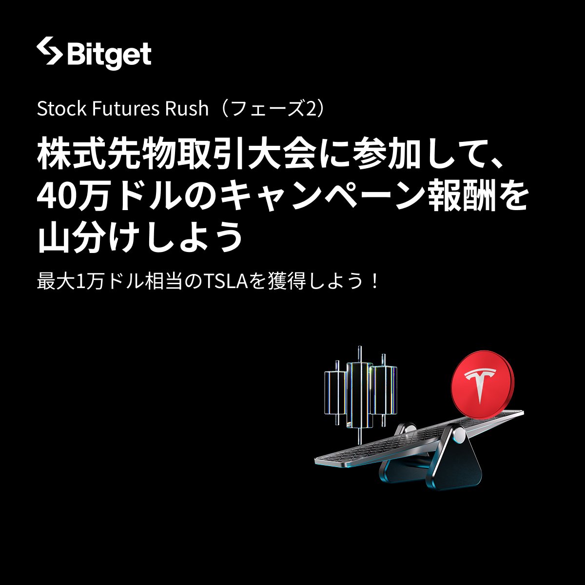 【新品未開封】【非売品】Bitget 仮想通貨取引所　スケートボード Bitget ビットゲット【日本語公式】🌏🇯🇵 (@BitgetJP) / Posts / X