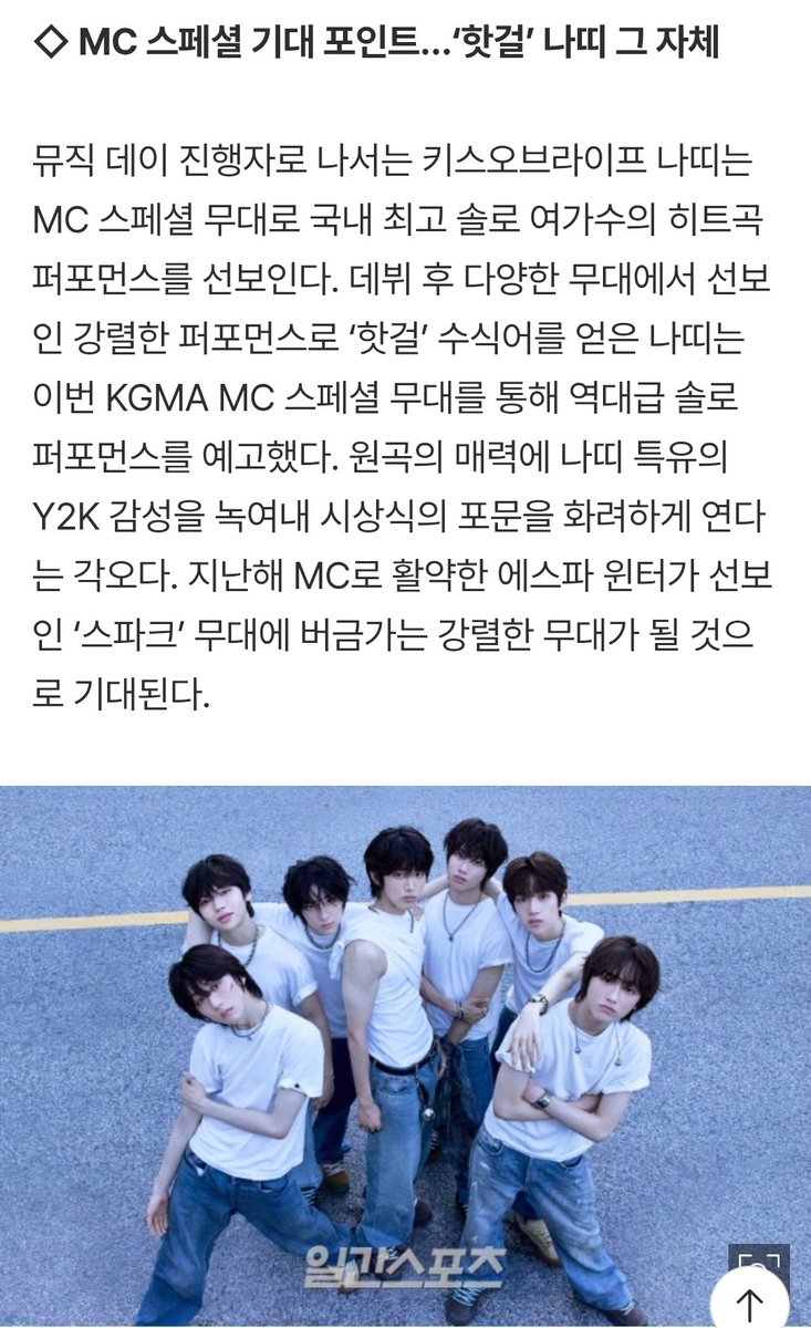 wonjjangiz's tweet image. IDID will perform a special stage at 2025 KGMA with Close Your Eyes, Kickflip, and AHOF!
🔗 naver.me/FkLOlaW9
5th Generation Boys, Singing the History of K-pop
IDID, Ahof, Close Your Eyes, and Kickflip — the representative 5th-generation K-pop boy groups that debuted…