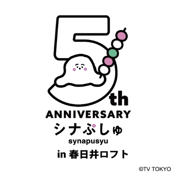 シナぷしゅ (@synapusyu) / Posts / X