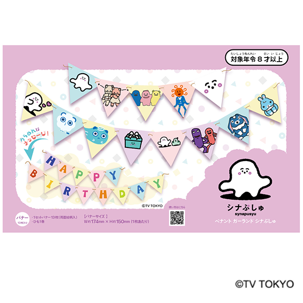 シナぷしゅ (@synapusyu) / Posts / X