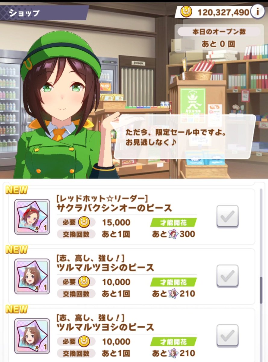 出品！トリプル・ターボ☺
(迫撃！トリプル・ドム的なノリ)

最近ショップにツルちゃんのピースが結構品出しされててありがたい。★5まで先が長いからもっと出してほしい。
