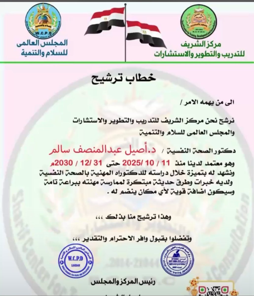 وعايزين دكتور نفسي لينا💔