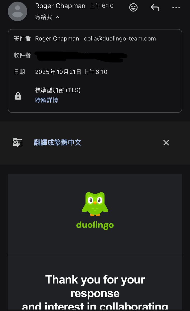 以為收到了多鄰國的合作信
結果發現是詐騙⚠️<a href="/duolingo/">Duolingo</a> 
第一封信會問你有沒有合作意願
回覆之後就會收到第二封信，裡面有雲端連結並帶有WinRAR檔合約要你下載
這邊就覺得很奇怪了，怎麼不是PDF檔
然後仔細看他的email是
➡️❌colla@duolingo-team.com
但是多鄰國官方的合作email應該是
➡️