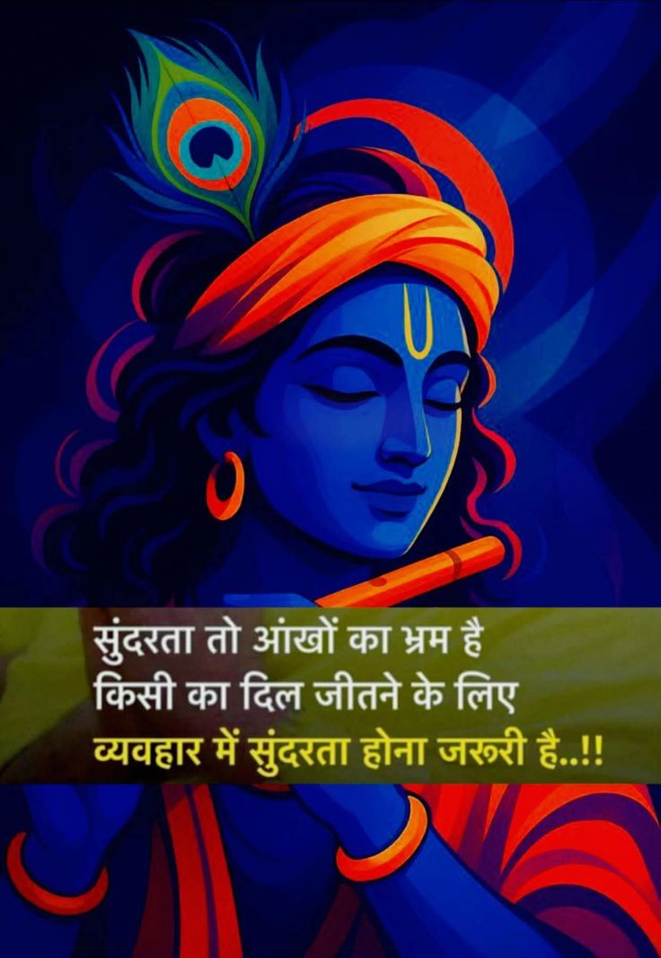 RolexRuler's tweet image. *जय जय श्री कृष्णा*

*ll श्रीमद भगवद गीता ll*

Good morning x family शुभ प्रभात।