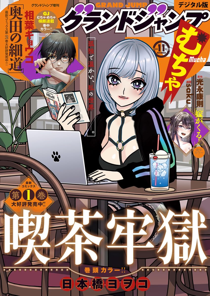 希少　東都茶会記 全5巻 高橋箒庵　 数奇者　記録集　風流　茶事　茶会 昭和茶道記 近代茶会史料集成 全2冊揃い(高橋箒庵 著 ; 熊倉功夫