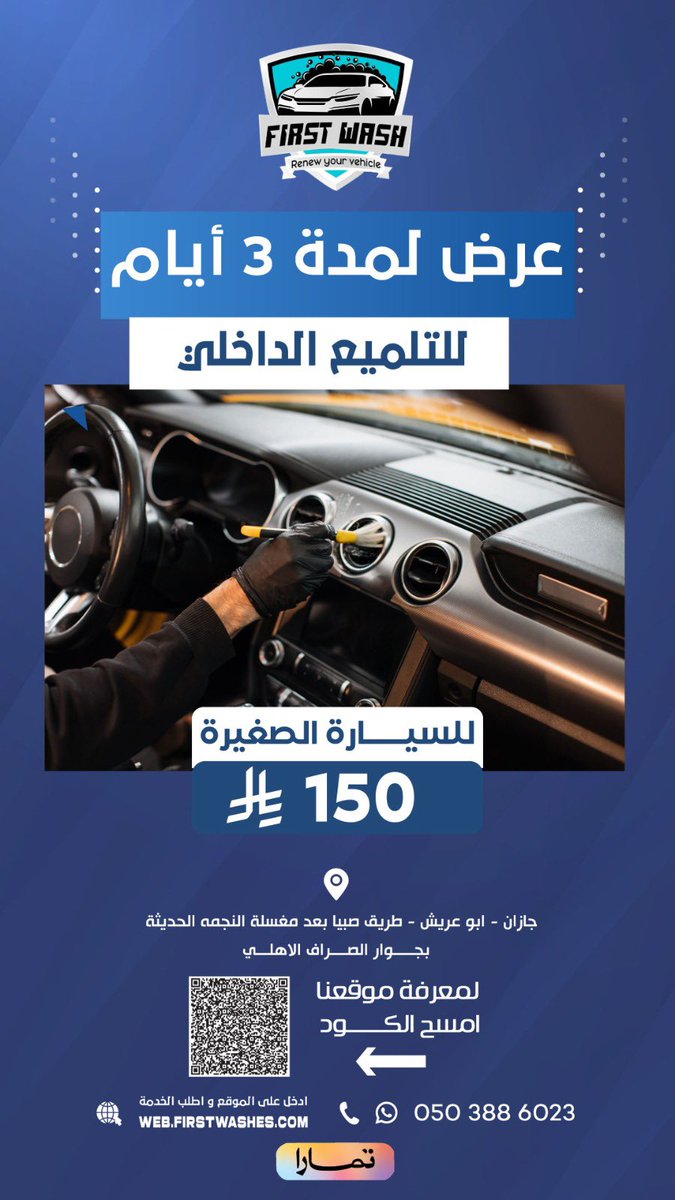 #جازان 
 #تكفون_سااعدو_ابني_معسر_باحسان