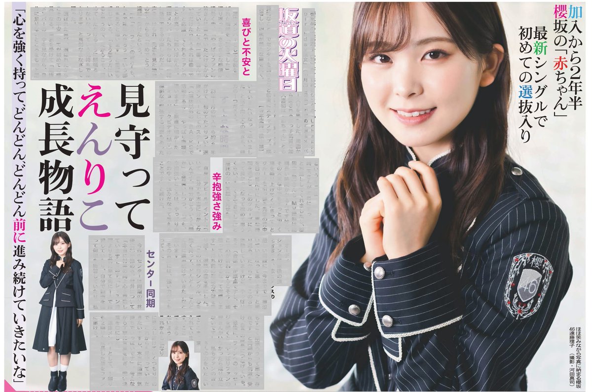 遠藤理子 生写真　直筆　本日中お値下げ 櫻坂46 生写真 本質的なこと 遠藤理子 - メルカリ