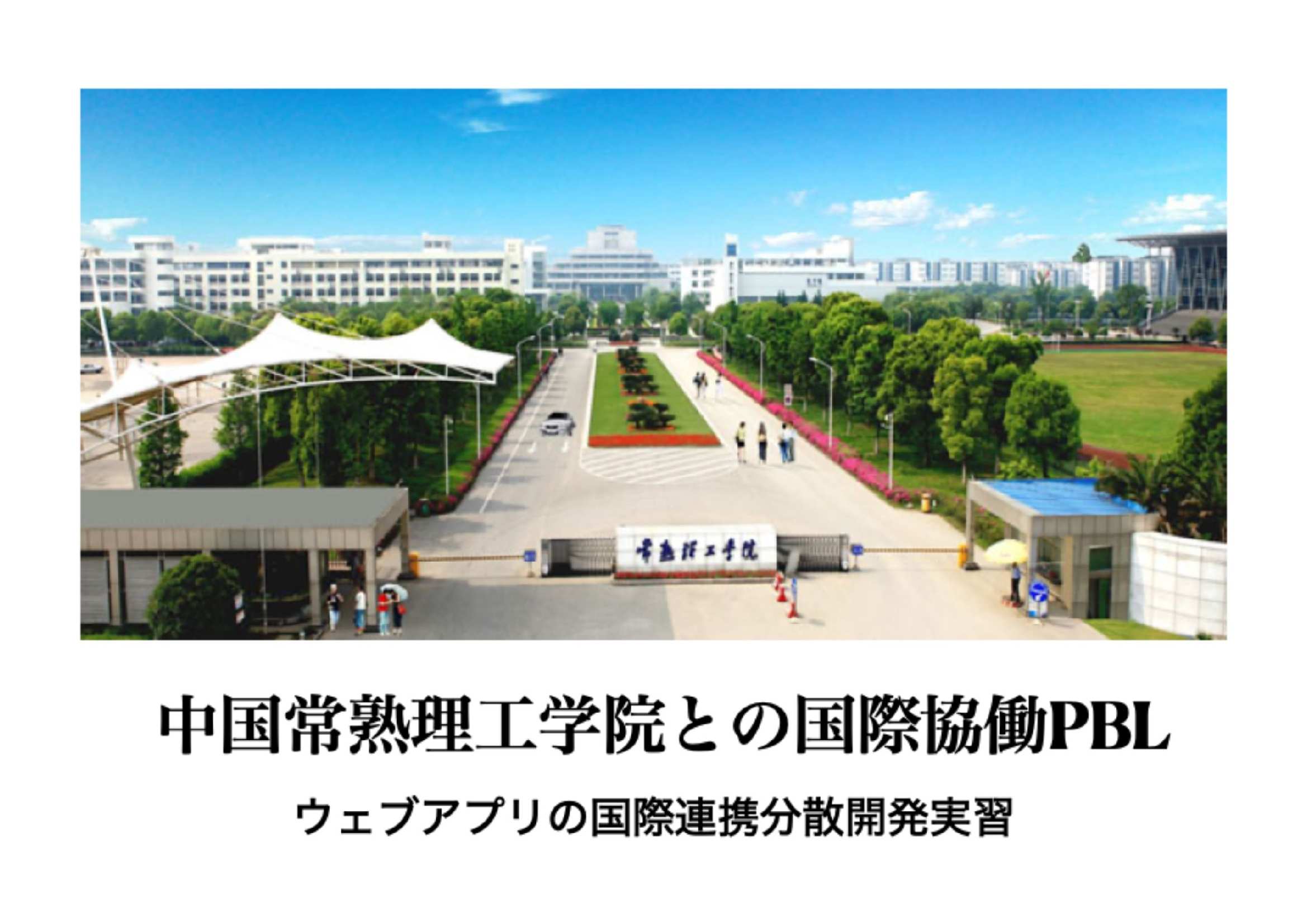 Let's KYUTECH 留学！ on X: 