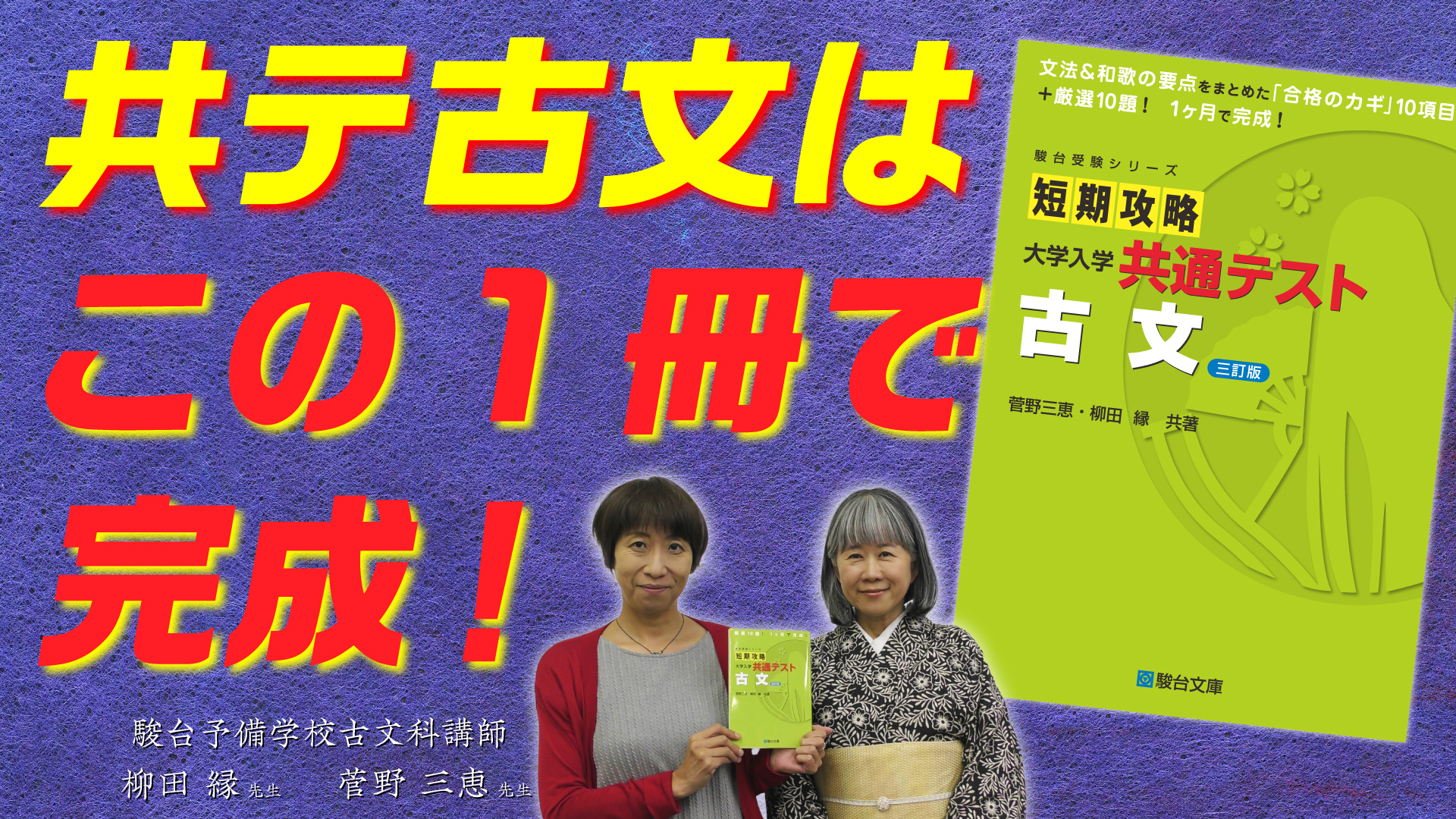 駿台文庫【公式】 (@sundaibunko) / X