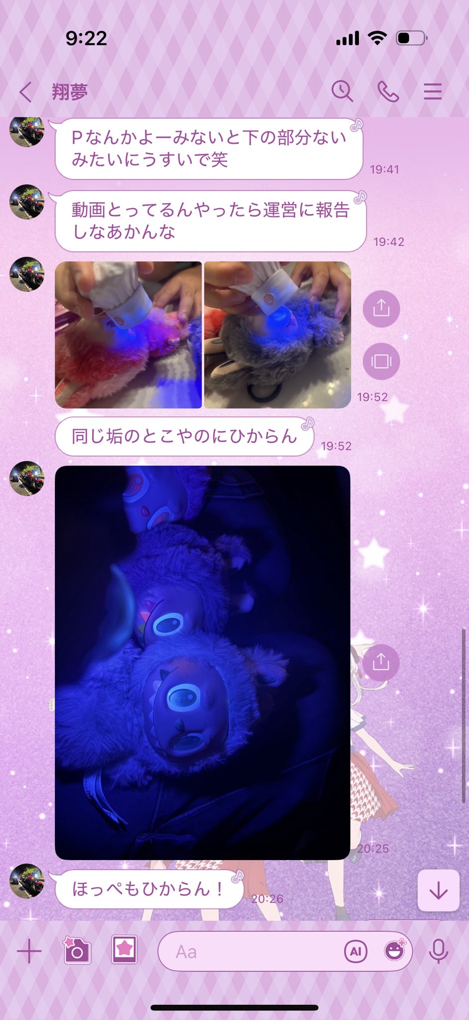 ミサミサとゆっちゃんFZ💜🩵 on X: 