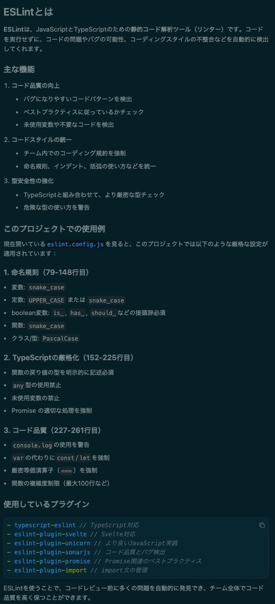 joshuafolkken's tweet image. おはようございます!
静的コード解析ツール  ESLint で、コーディングスタイルやルールーを追加してます。AIさんにガチガチルールを作ってもらい、コードを調整していってます。
めっちゃ厳しい先生が新しくやってきた感じ。
snake_case は個人的な好みです。
#GameDev #AppDev #Svelte