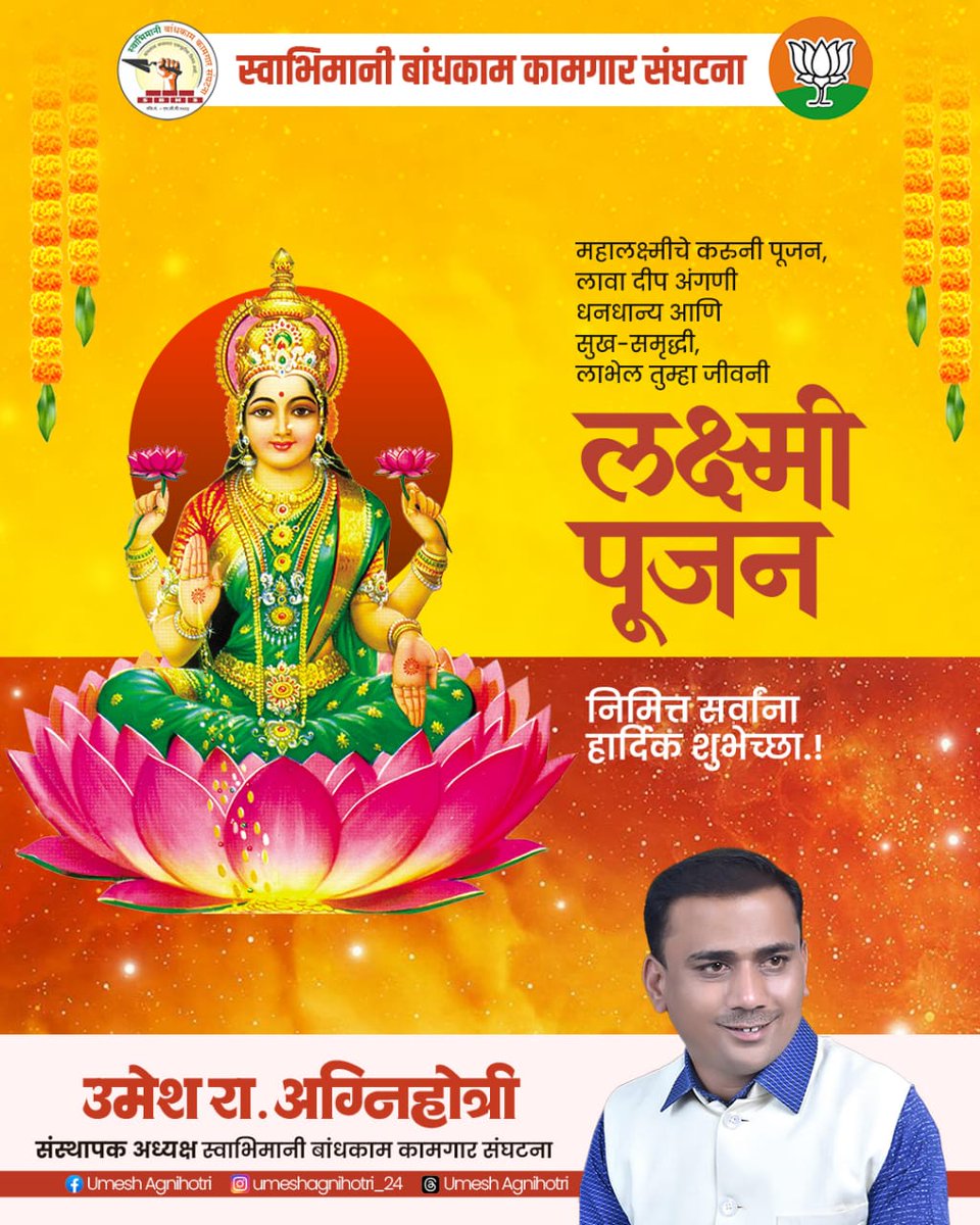 UmeshA85's tweet photo. 🌟✨ दिवाळीच्या हार्दिक शुभेच्छा! ✨🌟प्रकाशाचा हा पवित्र सण तुमच्या जीवनात आनंद, उत्साह, आरोग्य आणि समृद्धी घेऊन येवो.दिव्यांच्या प्रकाशाने तुमचं घर उजळो आणि मन आनंदाने भरून जावो. 🪔नव्या वर्षात नवे यश, नवे स्वप्न आणि नव्या उर्जेने प्रत्येक दिवस उजळून निघो हीच मनःपूर्वक शुभेच्छा https://t.co/bxyZJds9wm