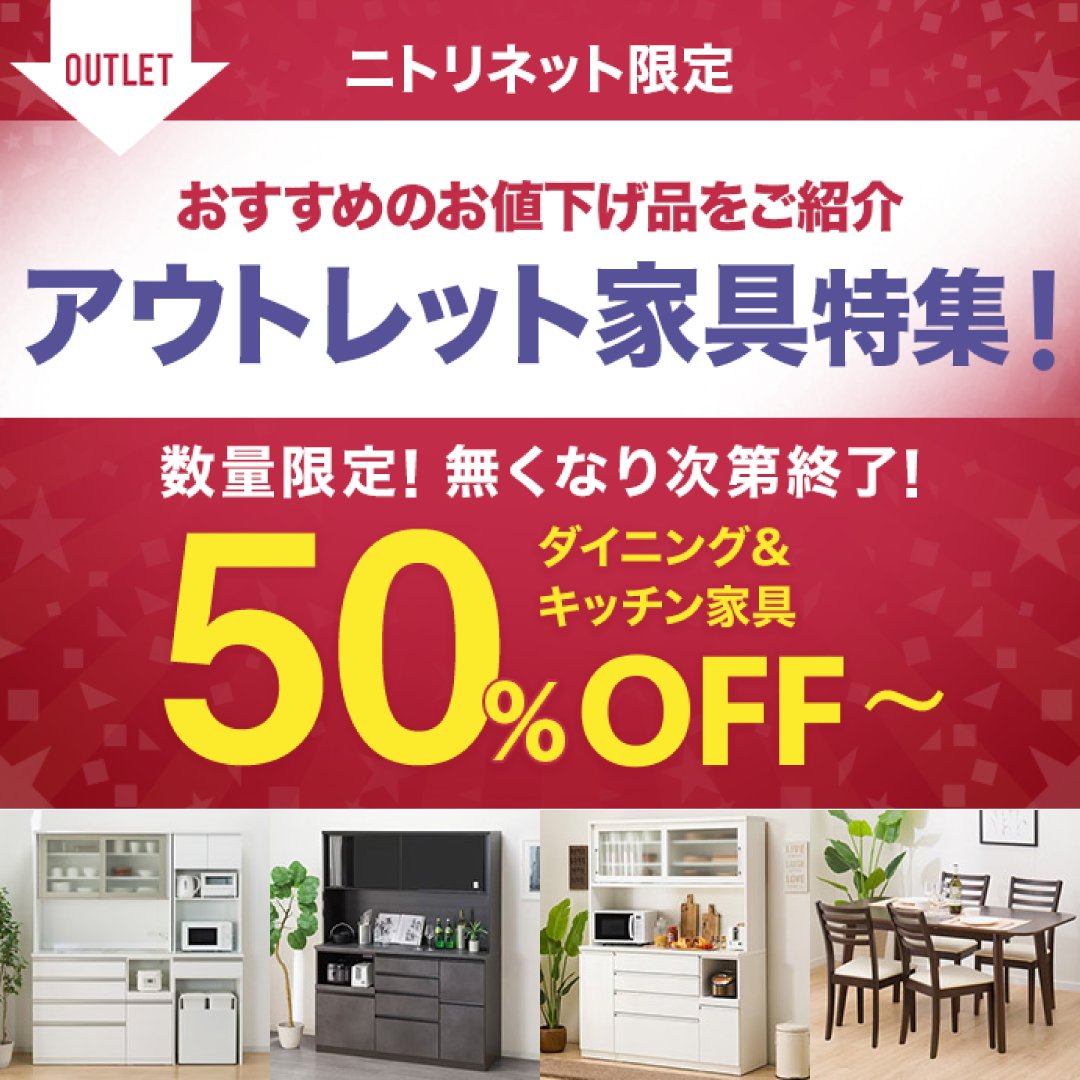 ?おすすめのお値下げ品をご紹介 ＼ 数量限定！無くなり次第終了 