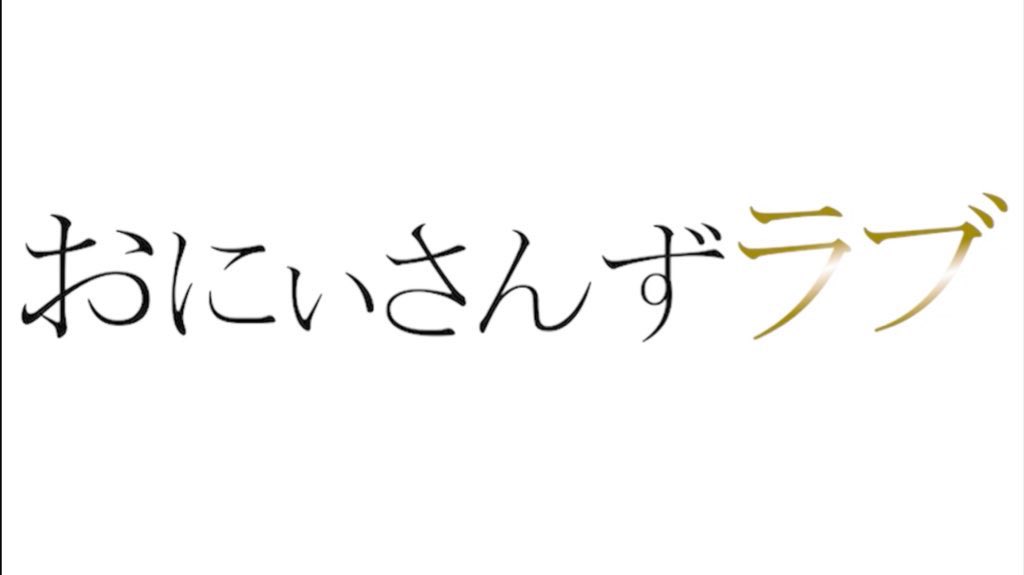 ただの腐った人間@posi同盟 tweet media