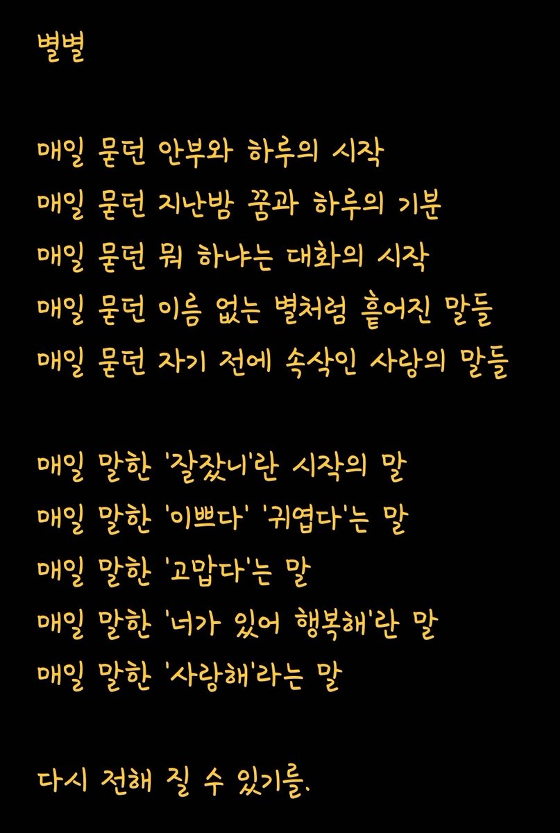 deon5164's tweet photo. 이제는 전해주지 못하더라도
마음은 여전히 닿기를 원해 https://t.co/KXAhVKfl7w