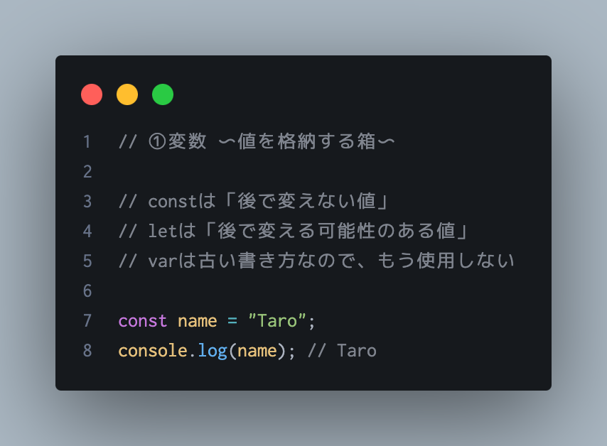 hirataro_89's tweet image. 「JavaScript苦手です・・」
って人がまず覚えたら良いこと3つ
変数
→ 値を格納する箱
関数
→ 動きをまとめる箱
配列
→ 複数の値をまとめる箱
いろんな“箱”をどう使い分けるかがわかると、
コードが一気に読みやすくなる👍
#Web制作