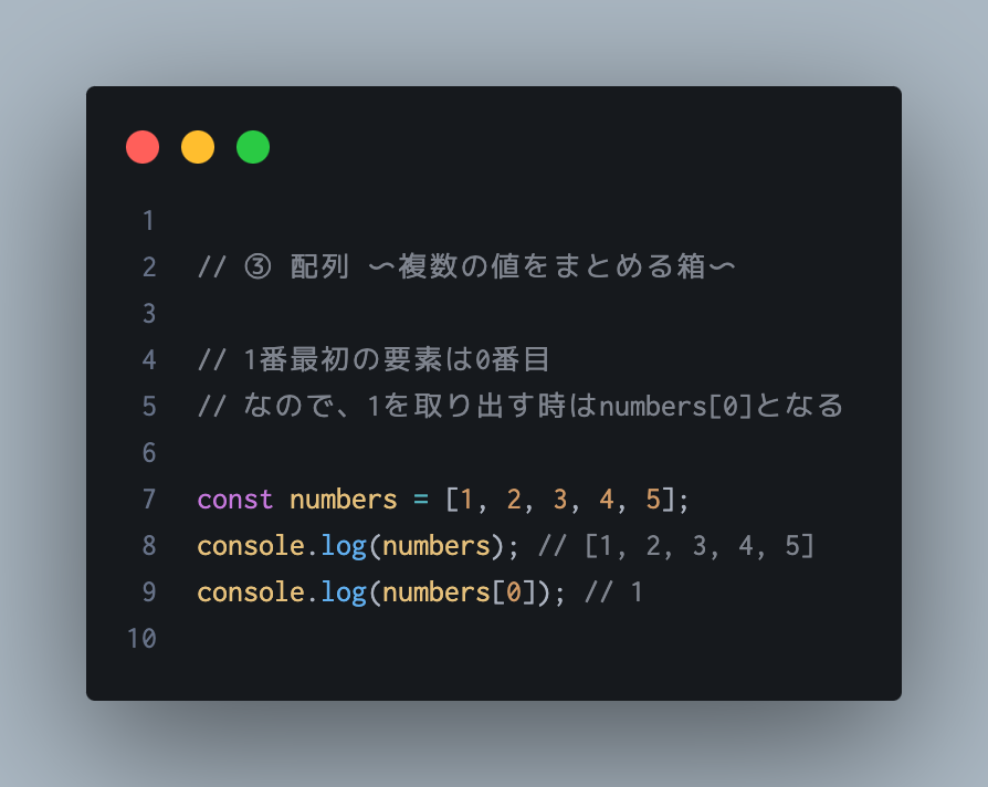 hirataro_89's tweet image. 「JavaScript苦手です・・」
って人がまず覚えたら良いこと3つ
変数
→ 値を格納する箱
関数
→ 動きをまとめる箱
配列
→ 複数の値をまとめる箱
いろんな“箱”をどう使い分けるかがわかると、
コードが一気に読みやすくなる👍
#Web制作