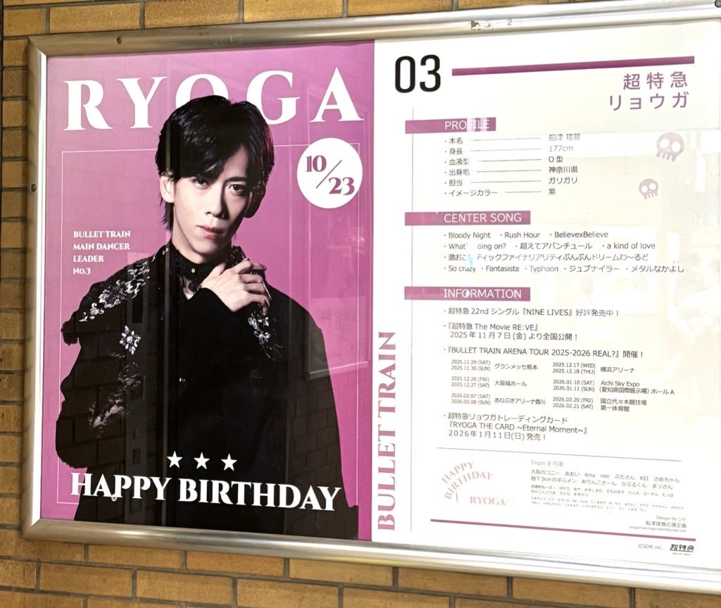 船津稜雅応援企画 (@ryoga03_support) / Posts / X