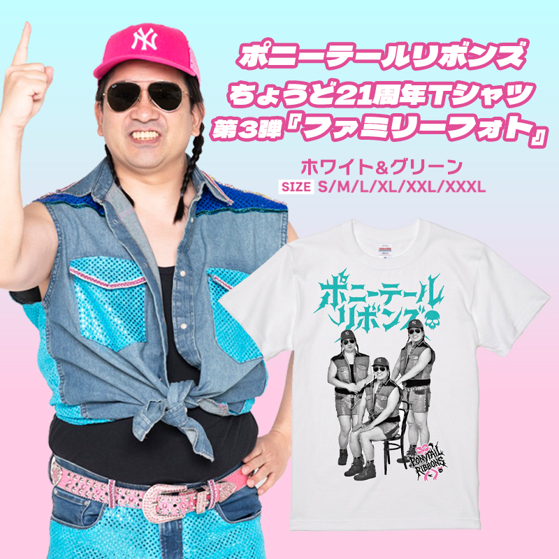 7_netshopping's tweet photo. ／ 
#ポニーテールリボンズ Tシャツで参戦しよう！
＼ 

ポニテのライヴスケジュールをチェック🎀
推し活は“着る”ところから💥
このTシャツで一体感MAX✨

詳細はこちら👇
https://t.co/JV7JKwzUYX

@pokayuichin
@ponytailribbons