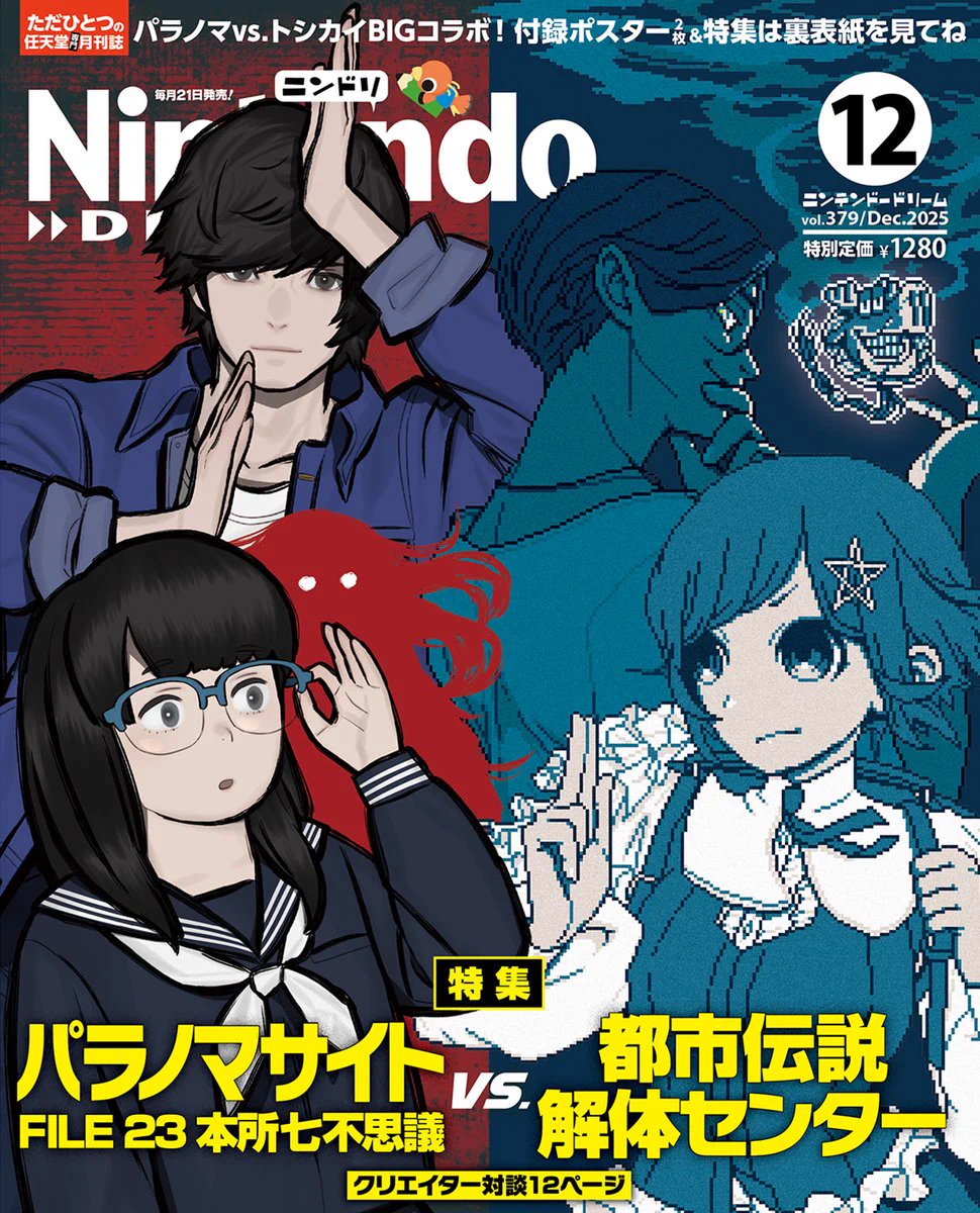 パラノマサイトシリーズ【公式】 on X: 
