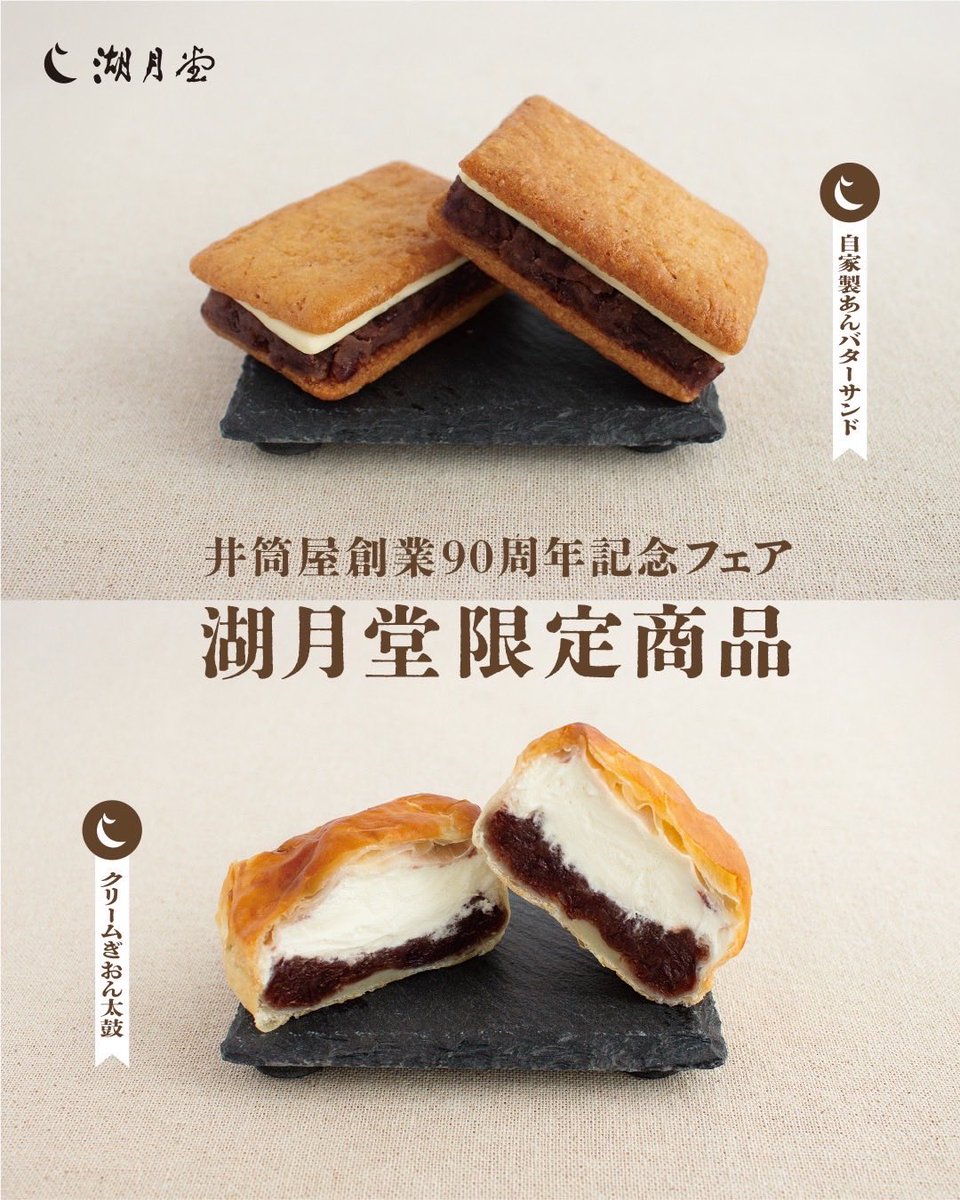 祇園 太鼓 お 菓子