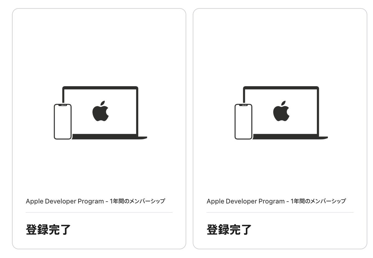 Apple Developer Program、更新した時に反映されなくて焦って2回購入しちゃったんだけど、電話したらすぐに返金してくれて神