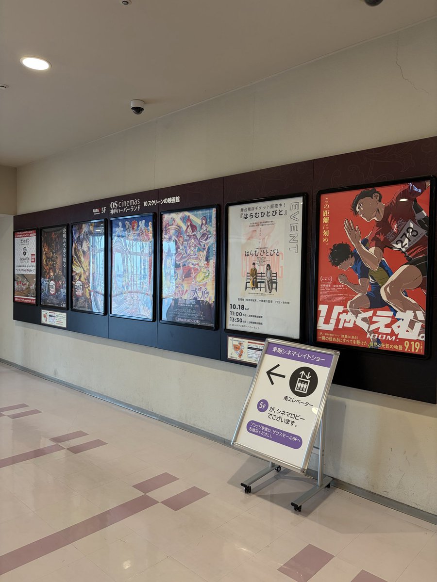 🎬『#はらむひとびと』
上映スケジュール　10月21日（火）❣️

🎞️≪神戸≫#OSシネマズ神戸ハーバーランド

⏰14:55〜

💻 oscinemas.net/cgi-bin/pc/sit…

　😊本日は【OSスマイルデイ】😊
1300円で見れます👀お得の日にぜひ🉐
にこにこー🥰
