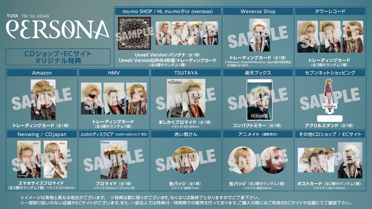NCT_OFFICIAL_JP's tweet image. YUTA The 1st Album『PERSONA』リリース記念パネル展&プレゼントキャンペーン/タワーレコードでのコメントレシートキャンペーン実施決定📣
✅nct-jp.net/news/detail.ph…
#YUTA #유타 #ユウタ
#PERSONA #YUTA_PERSONA
#NCT #NCT127