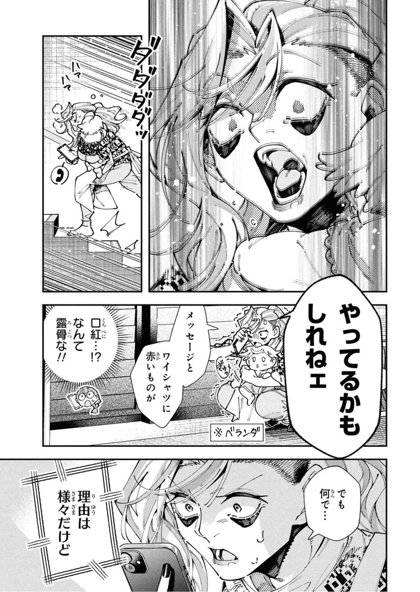 まさか、そんなはずは…😨2/3 