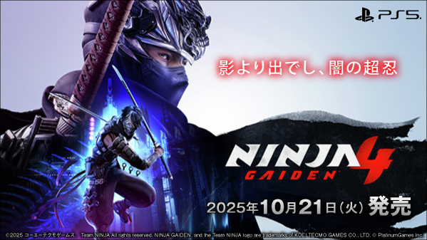 究極のアクションゲームシリーズ「NINJA GAIDEN」待望の第4作