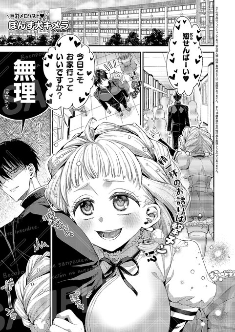 9/30発売のCOMIC EXE Vol.61に掲載頂いてた 【従順なワンコは好きですか?】が電子で配信されました! ワンコ後輩が塩対応先輩にグイグイ迫る漫画です よろしくおねがいします! (1/4)