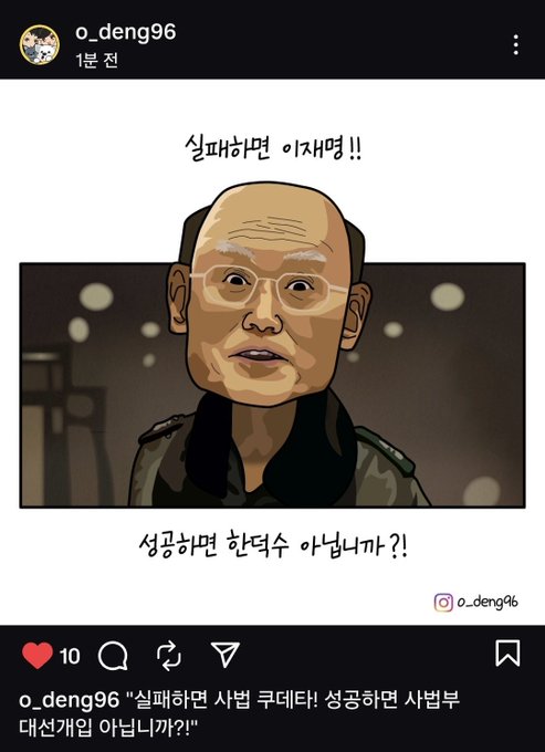 Distorted cartoon illustration of a bald elderly man with wide eyes behind glasses, mouth open in surprise, wearing a dark military-style jacket with high collar. He is centered against a dark background with scattered small white light spots. Korean text overlays at top read 상상해봐 이재명 in white font, bottom text 실패하면 이재명 성공하면 한덕수 아닙니꽈 in playful style. Instagram watermark o.deng96 visible in bottom right corner.