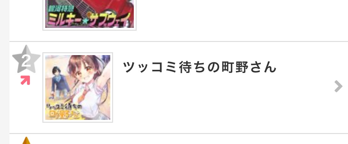 推しが上司になりまして 1,2 森永いと 直筆サイン本 新品未読品 Amazon.co.jp: 推しが上司になりまして 1 (プティルコミックス
