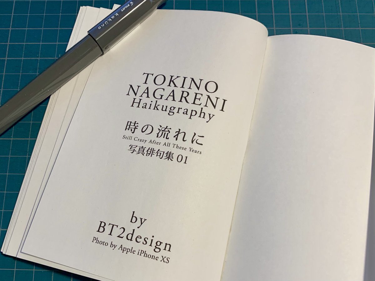 私家版
TOKINONAGARENI 
Haikugraphy
時の流れに
写真俳句集 01
by BT2design

初版発行日:2025年10月25日
仕様:A6サイズ 32ページ 無線綴
写真・俳句・デザイン:BT2design