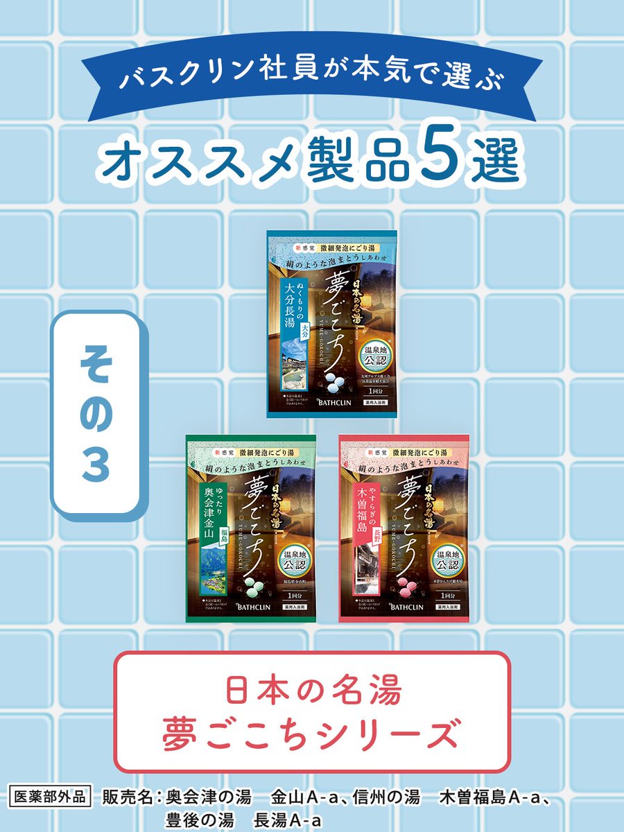 バスクリン様おまとめ バスクリン