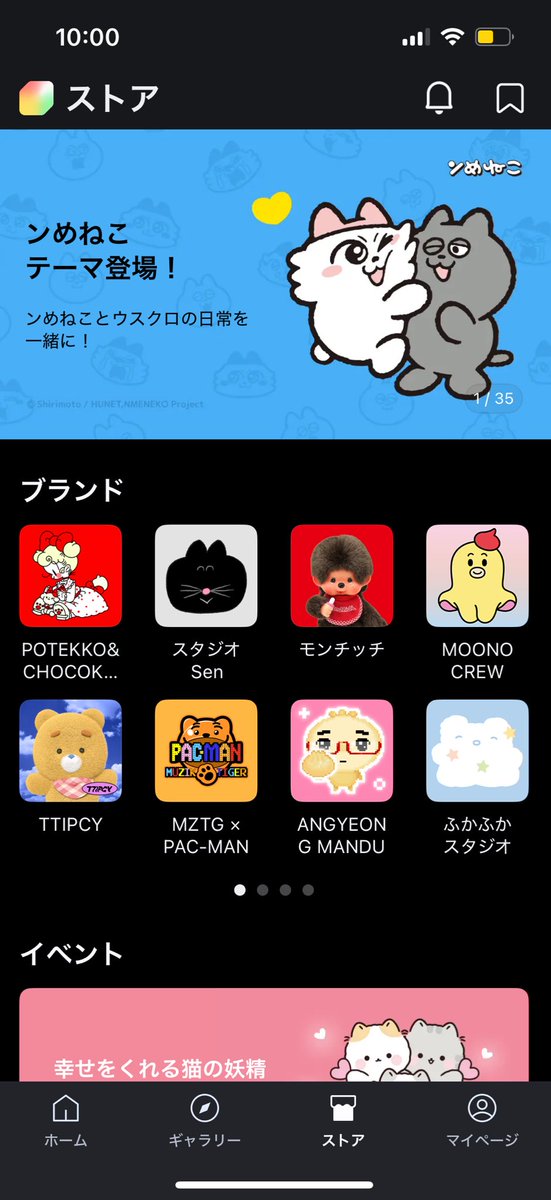 agasmkr's tweet photo. ンめねこちゃんのタブができたけどクリックしても反応しない！！あとうすくろちゃんはひらがなじゃないかなあ！#PhotoWidget https://t.co/is5znyMZpu