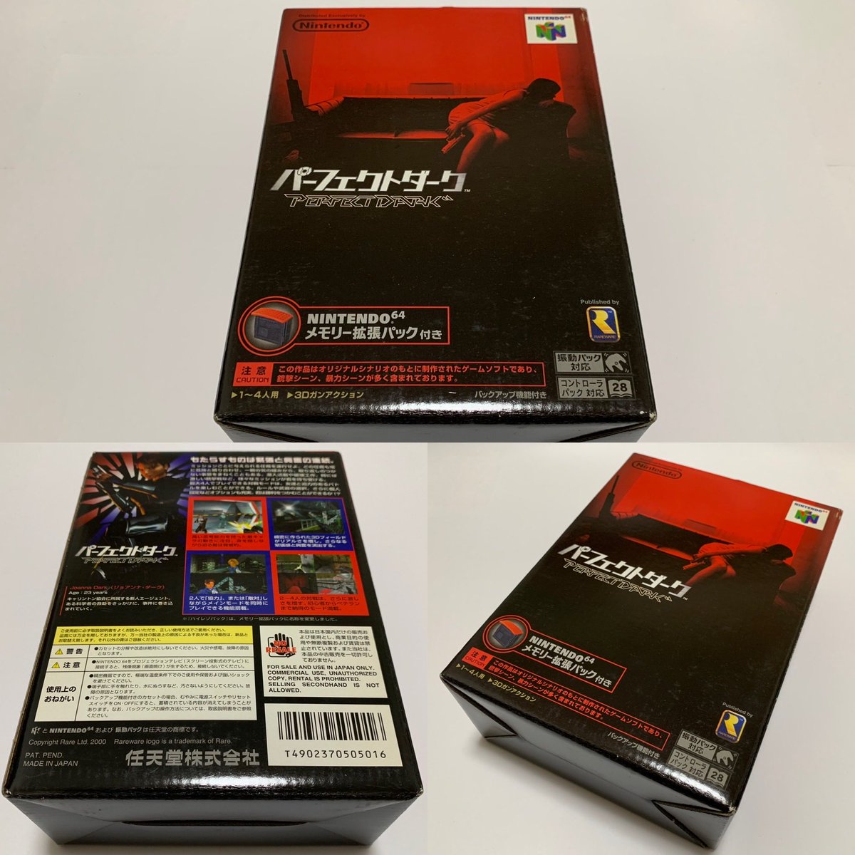 パーフェクトダーク