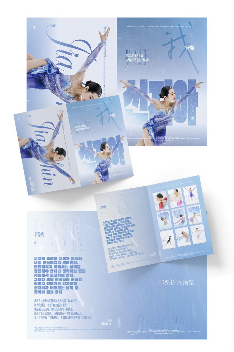 Help to reveal freebies!!!

For 지아 선수 Grand Prix Cup Of China💖

Banners &amp; postcards for sharing and swapping! DM/Comment if wanna grab one, I’ll help to contact

많은 응원 부탁드립니다🍀

©️Photos approved by copyright owner

#신지아 #JiaShin #辛智娥 
#GrandPrix #CupOfChina