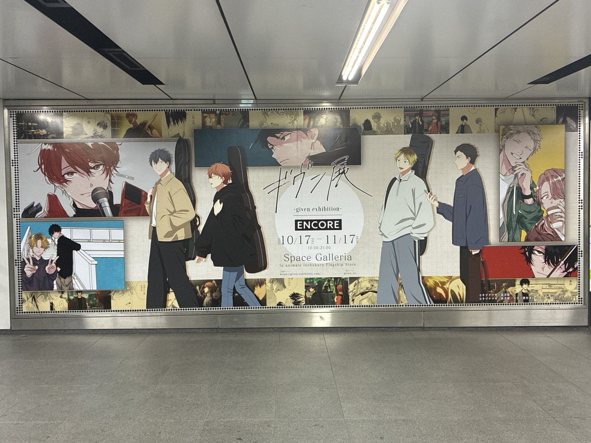 ／
駅広告掲出中🚃
＼

東横線 渋谷駅 ビッグ8にて特大広告を掲出中🎤⚡！ (10/26まで)
※写真撮影の際は周囲の方へのご配慮をお願いします。
※駅及び駅員へのお問い合わせはご遠慮ください。
※改札内に掲出されるため、入場券または乗車券が必要となります。

▼公式HP
given-exhibition.com