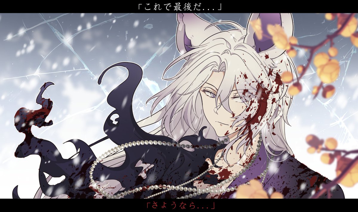 ❄️凰香❄️
⌈最後の戦い⌋