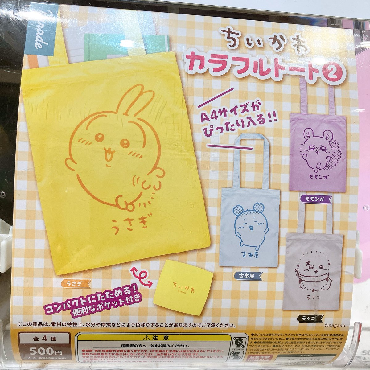 入荷のお知らせ ／ #ナガノマーケットSHINSAIBASHI 新商品が本日から