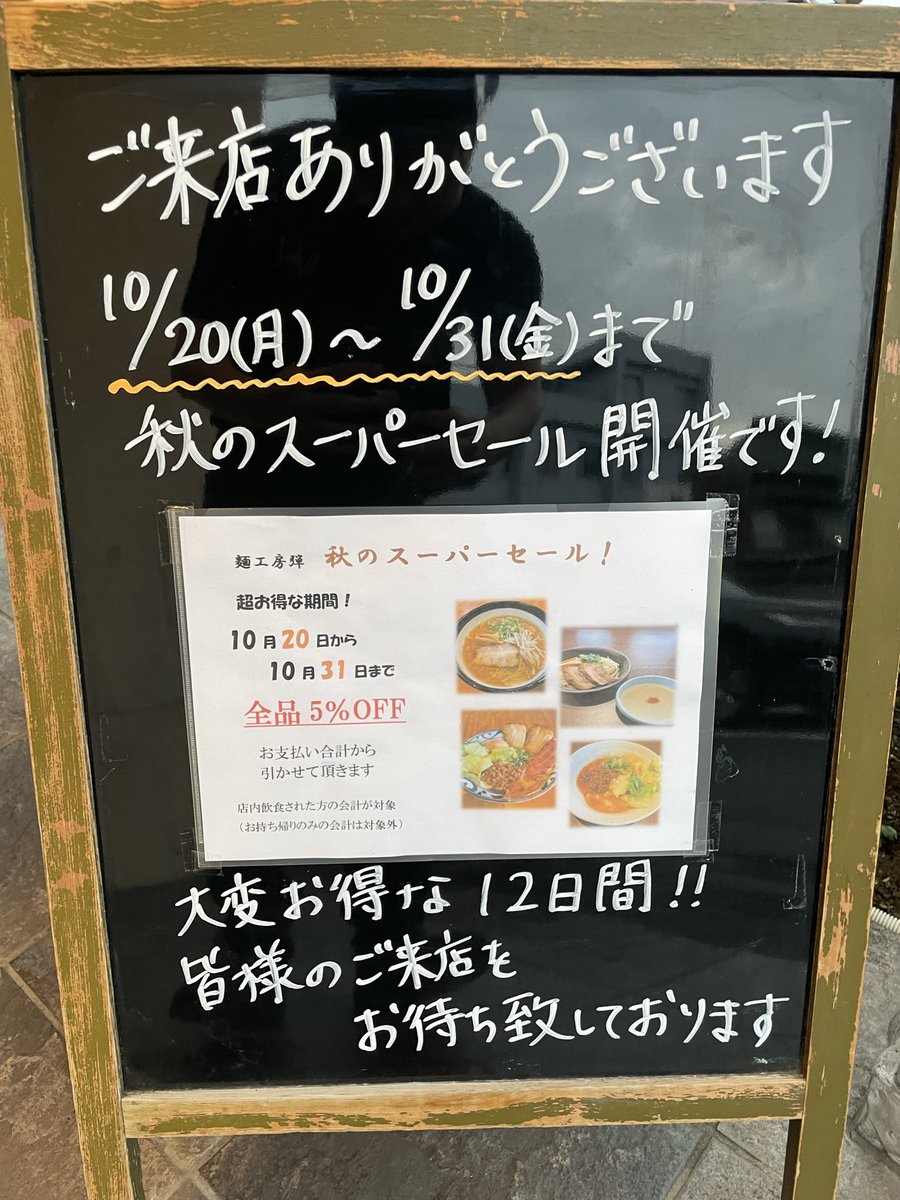 menkouboudan's tweet photo. 月末まで全品5%引きで
やってます！！ https://t.co/CD1JnymGHl
