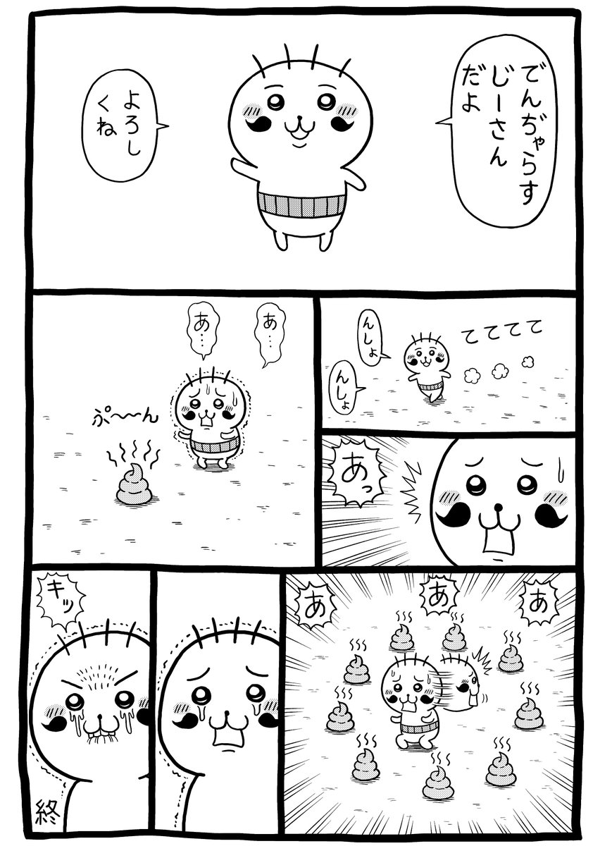 soyamanga's tweet image. ããã¡ãããâ¡ã§ãã¢ãããããŒããã
æ°é£èŒç¬¬1話ã§ãïŒã¿ãªããå¿æŽããŠãïŒ
corocoro.jp/chapter/46939/âŠ