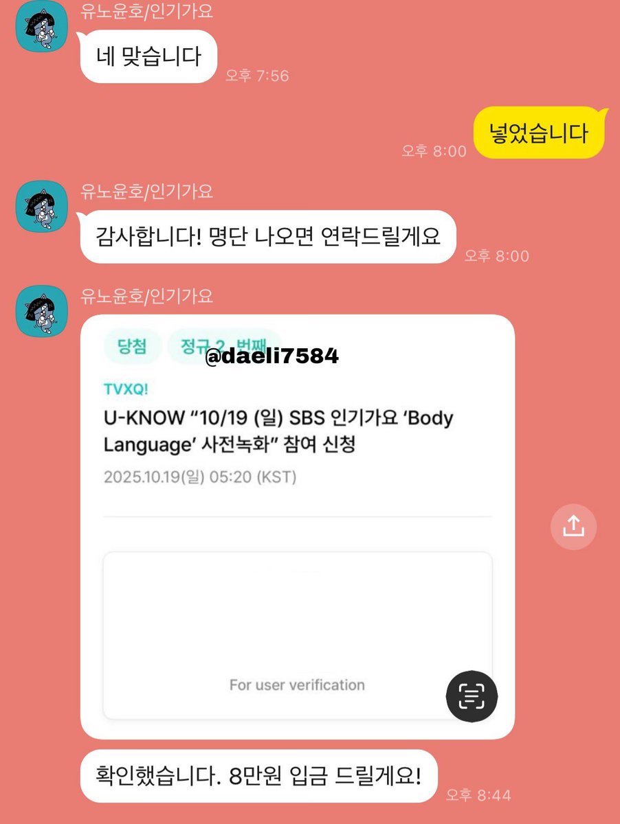 daeli7584's tweet photo. 위버스 공방 대리 성공 후기

유노윤호 인기가요 2n https://t.co/SyANgEFg3Q