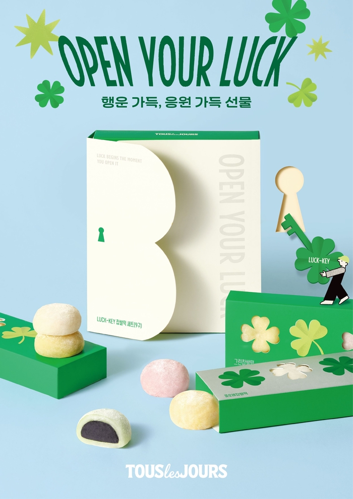ssportsf's tweet photo. 뚜레쥬르, 수능 시즌 선물세트 ‘OPEN YOUR LUCK’ 출시
사진 | CJ푸드빌
https://t.co/nwXkugYdjm https://t.co/TgkZPoSCDl